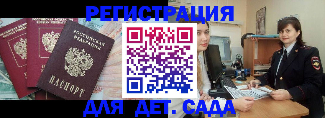 временная регистрация гарантия в Артёме