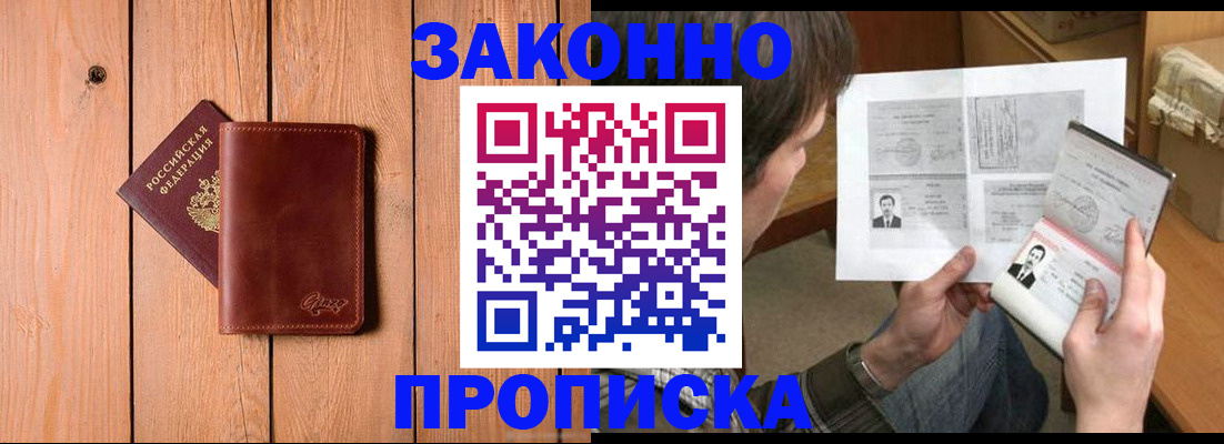 временная регистрация недорого в Артёме