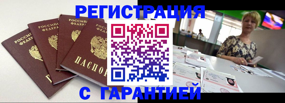 прописка для школы в Артёме