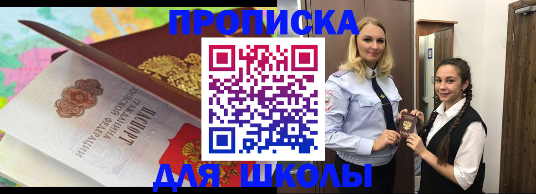 регистрация для дет. сада в Артёме