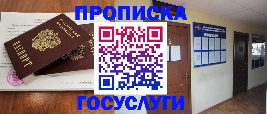 временная регистрация госуслуги в Артёме