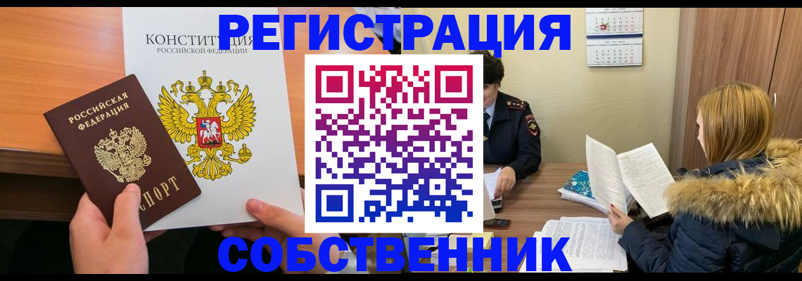 прописка для военкомата в Артёме