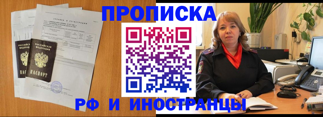 прописка поиск в Артёме