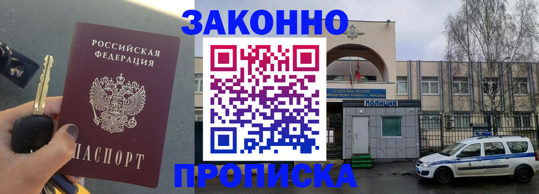 временная регистрация гарантия в Артёме