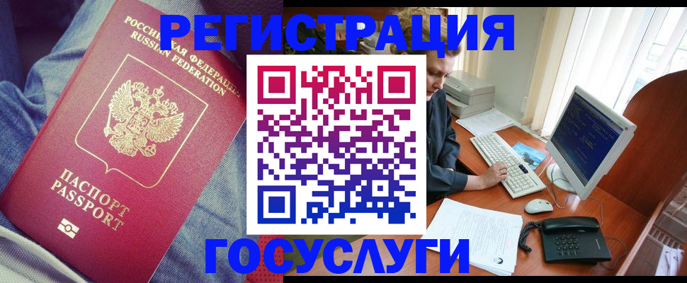 прописка для работы в Артёме