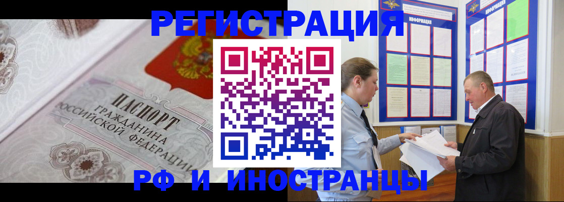 временная прописка в Артёме