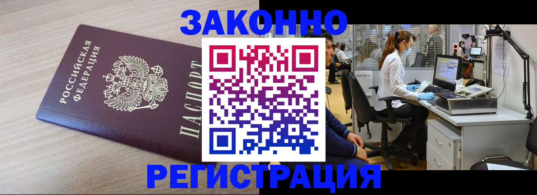 где прописаться в Артёме